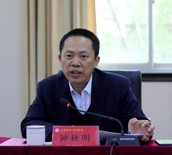 钟秋明讲话