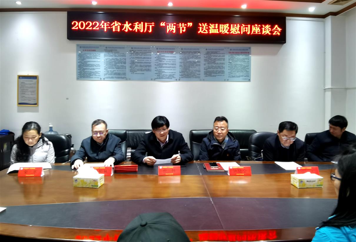 省水利厅副厅长曾扬一行来我校开展2022年两节送温暖慰问活动