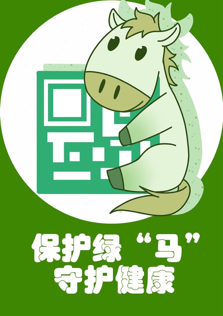 网络育人水宝说校园抗疫漫画系列之保住绿码