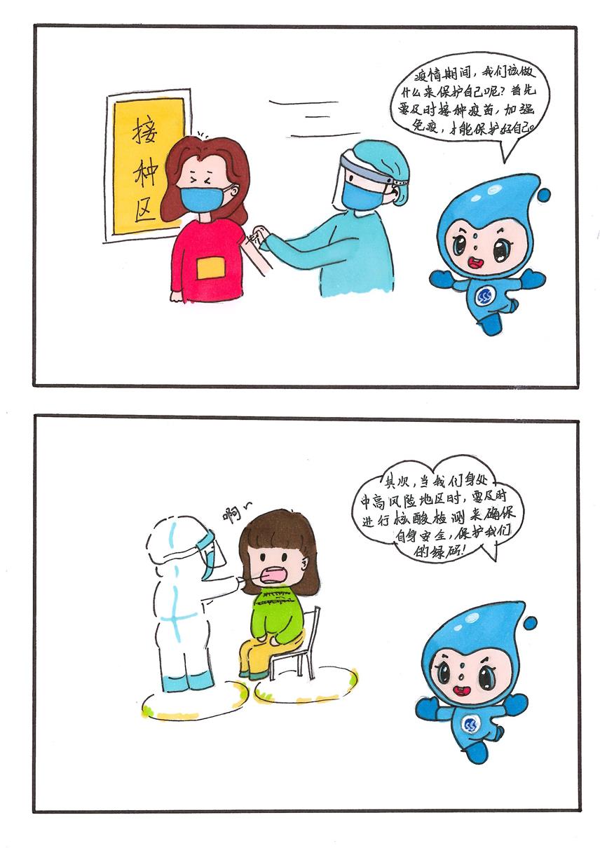 网络育人水宝说校园抗疫漫画系列之做好防护