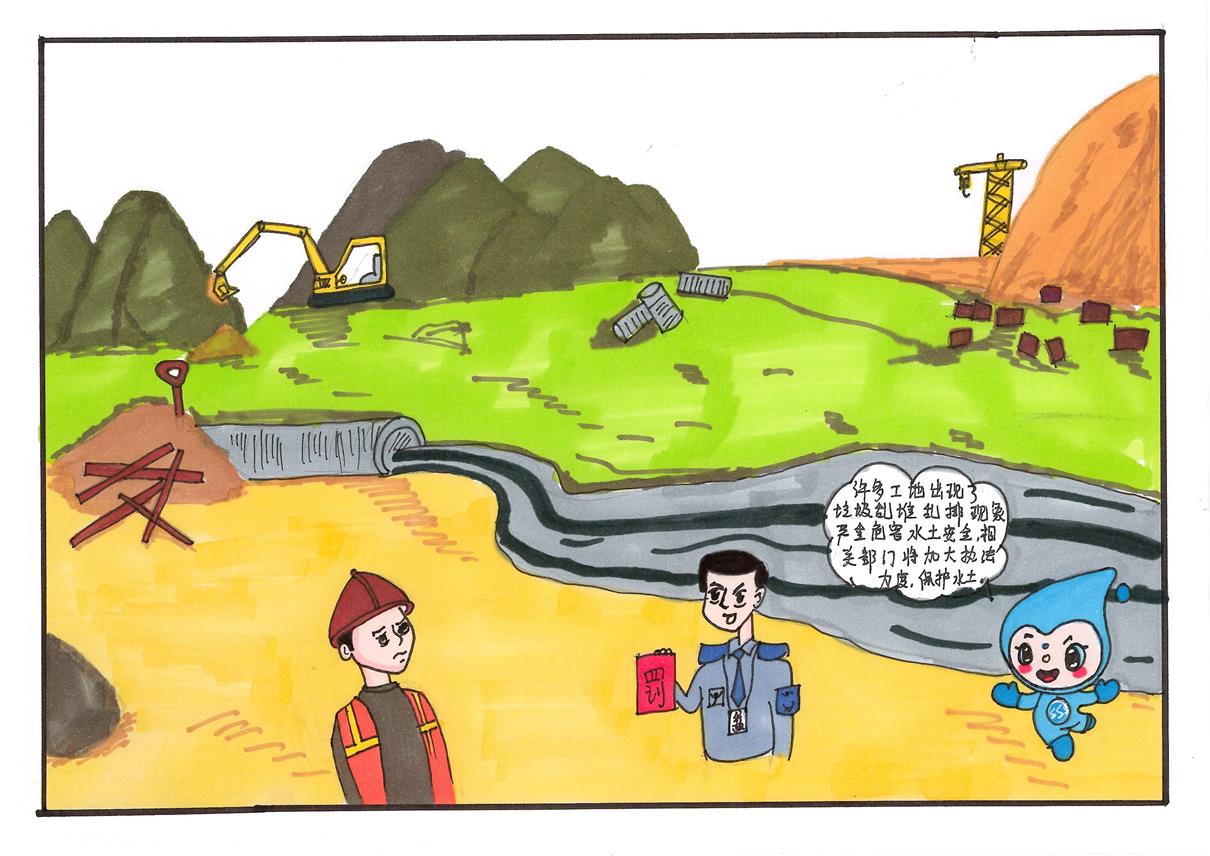 网络育人水宝说水安全战略漫画系列之水土保持